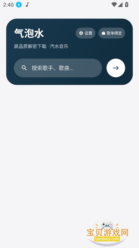 ����ˮ������Ѱ�2026���°�v1.0.1��׿���ͼ3.