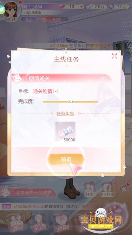 ��;�������ΰ�׿�����ֻ���v2.4.6 �ٷ����ͼ1.