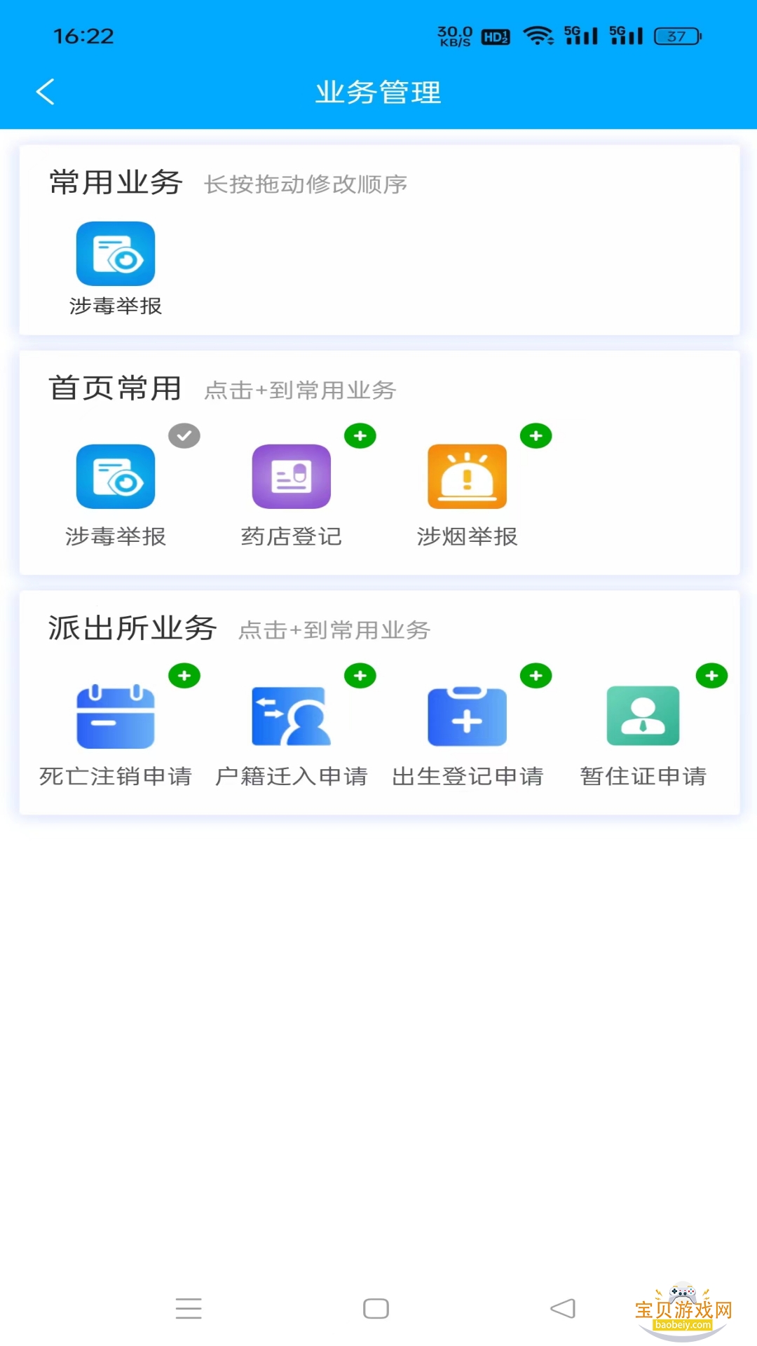 ǭ��ͨapp�ֻ����°�׿��v1.1.3 �ֻ����ͼ2.