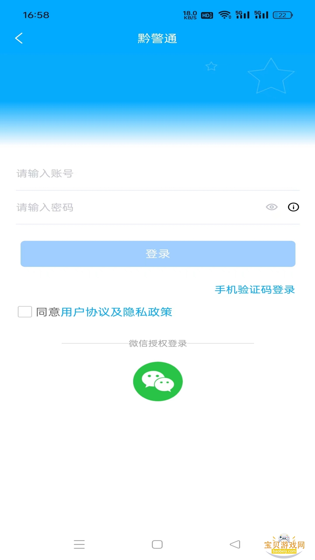 ǭ��ͨapp�ֻ����°�׿��v1.1.3 �ֻ����ͼ3.