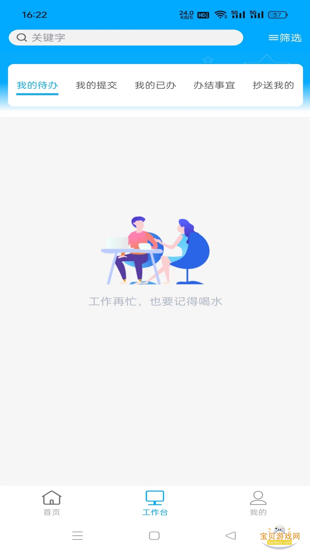 ǭ��ͨapp�ֻ����°�׿��v1.1.3 �ֻ����ͼ4.