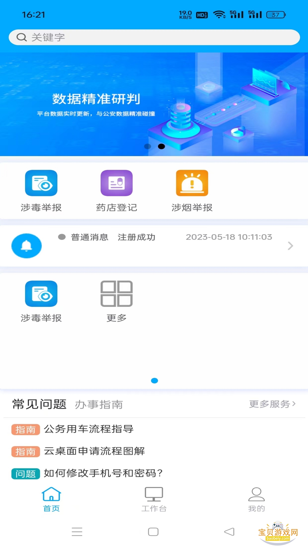 ǭ��ͨapp�ֻ����°�׿��v1.1.3 �ֻ����ͼ1.