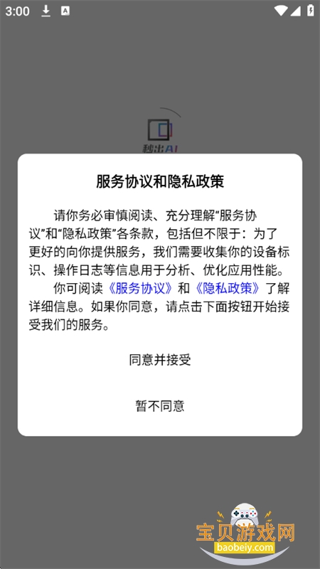 ���AI���app��׿�ֻ�������v1.1.5 ��׿���ͼ0.