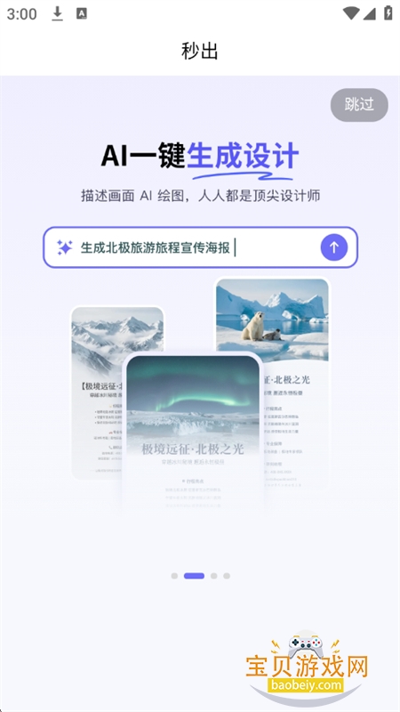 ���AI���app��׿�ֻ�������v1.1.5 ��׿���ͼ2.