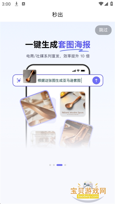 ���AI���app��׿�ֻ�������v1.1.5 ��׿���ͼ4.