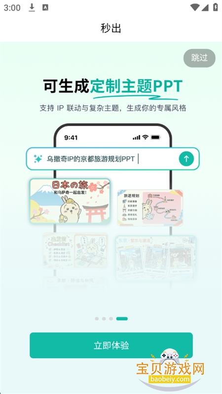 ���AI���app��׿�ֻ�������v1.1.5 ��׿���ͼ6.