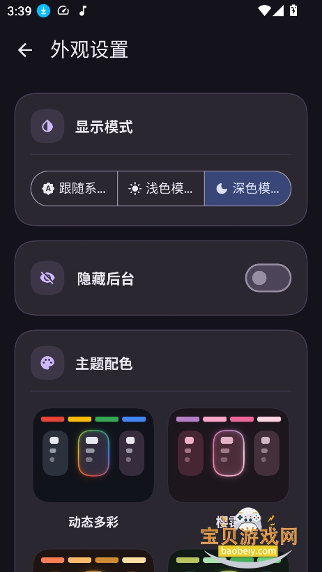 LLPower�ٷ���������v1.4.0��׿���ͼ0.