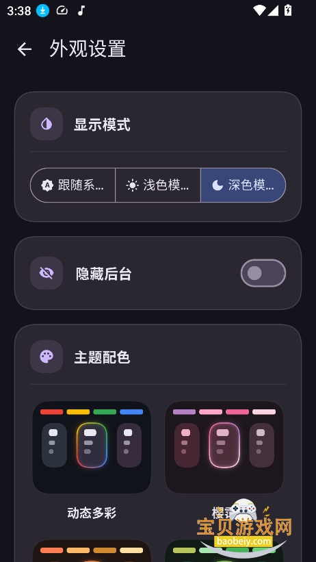 LLPower�ٷ���������v1.4.0��׿���ͼ4.