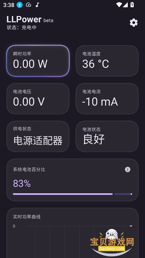 LLPower�ٷ���������v1.4.0��׿���ͼ6.