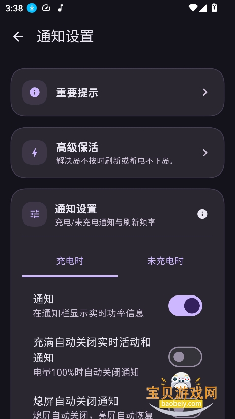 LLPower�ٷ���������v1.4.0��׿���ͼ1.