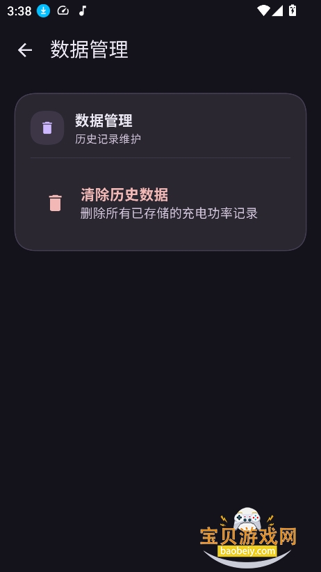 LLPower�ٷ���������v1.4.0��׿���ͼ3.