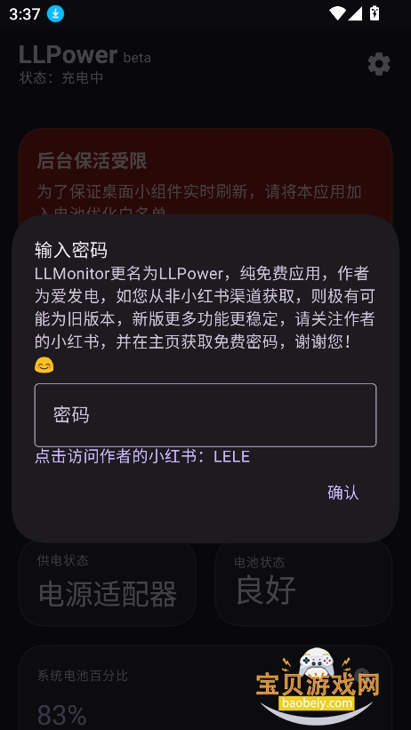 LLPower�ٷ���������v1.4.0��׿���ͼ8.