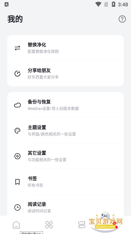 ����С˵app�������޹���ֻ���v1.2.9 ��׿���ͼ3.