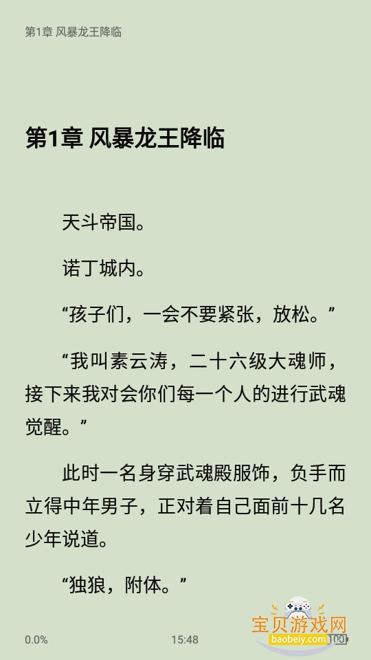 ����С˵app�������޹���ֻ���v1.2.9 ��׿���ͼ0.