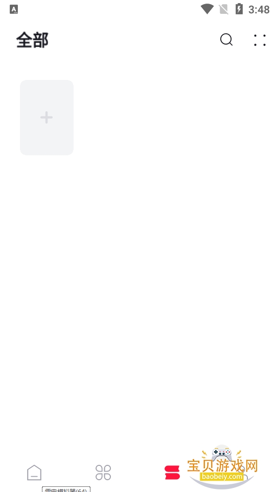 ����С˵app�������޹���ֻ���v1.2.9 ��׿���ͼ4.