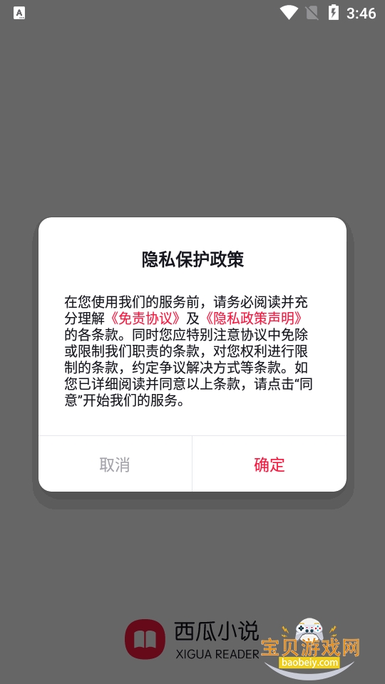 ����С˵app�������޹���ֻ���v1.2.9 ��׿���ͼ7.