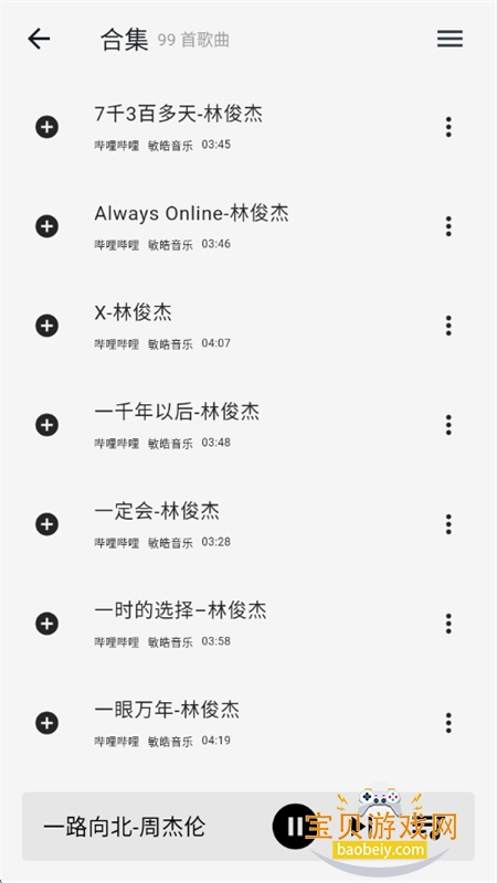 ������app�ٷ����°�2026v2.7.0 ��׿���ͼ2.