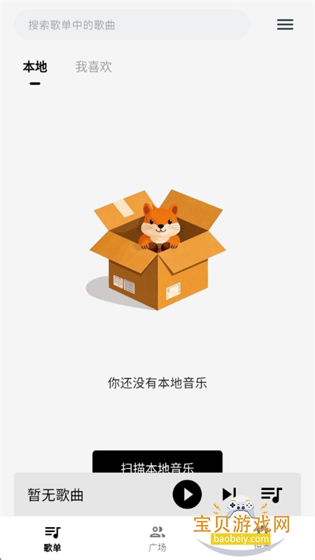 ������app�ٷ����°�2026v2.7.0 ��׿���ͼ0.