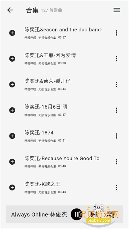 ������app�ٷ����°�2026v2.7.0 ��׿���ͼ5.