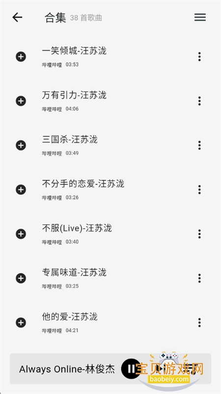 ������app�ٷ����°�2026v2.7.0 ��׿���ͼ6.