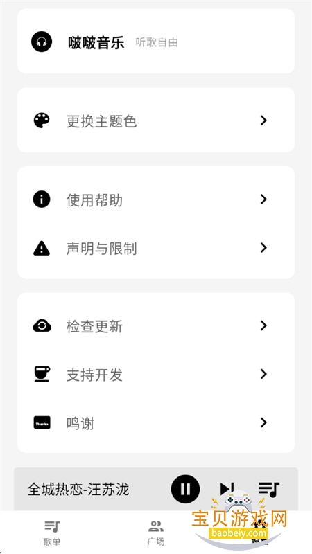 ������app�ٷ����°�2026v2.7.0 ��׿���ͼ7.