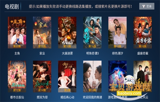 ����Ӱ��TV��������عٷ���v5.2 ��׿���ͼ1.