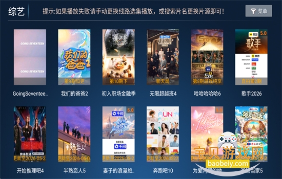 ����Ӱ��TV��������عٷ���v5.2 ��׿���ͼ2.