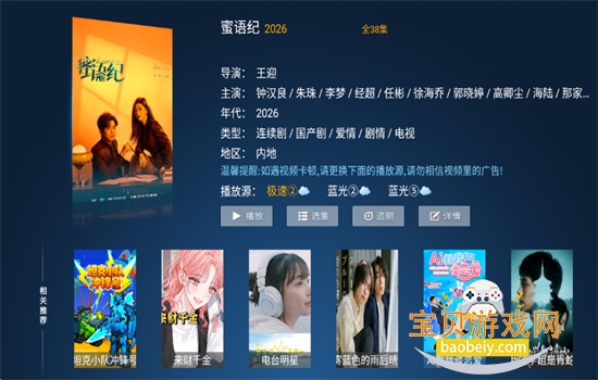 ����Ӱ��TV��������عٷ���v5.2 ��׿���ͼ8.
