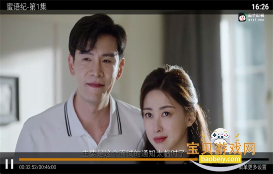 ����Ӱ��TV��������عٷ���v5.2 ��׿���ͼ9.