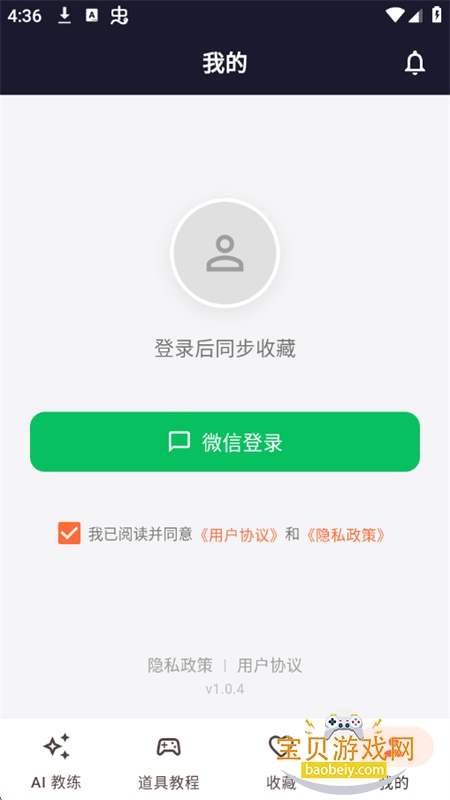 CS2��������app�ٷ����°汾v1.0.4 ��׿���ͼ2.