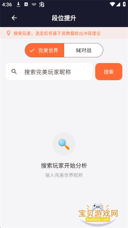 CS2��������app�ٷ����°汾v1.0.4 ��׿���ͼ3.