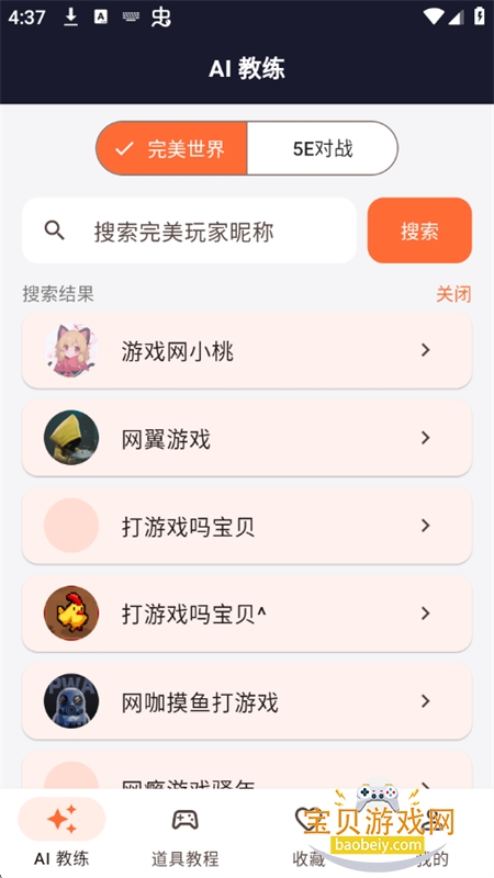 CS2��������app�ٷ����°汾v1.0.4 ��׿���ͼ4.