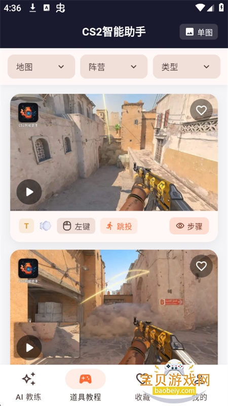 CS2��������app�ٷ����°汾v1.0.4 ��׿���ͼ5.