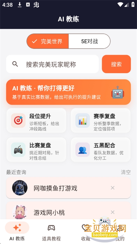 CS2��������app�ٷ����°汾v1.0.4 ��׿���ͼ9.