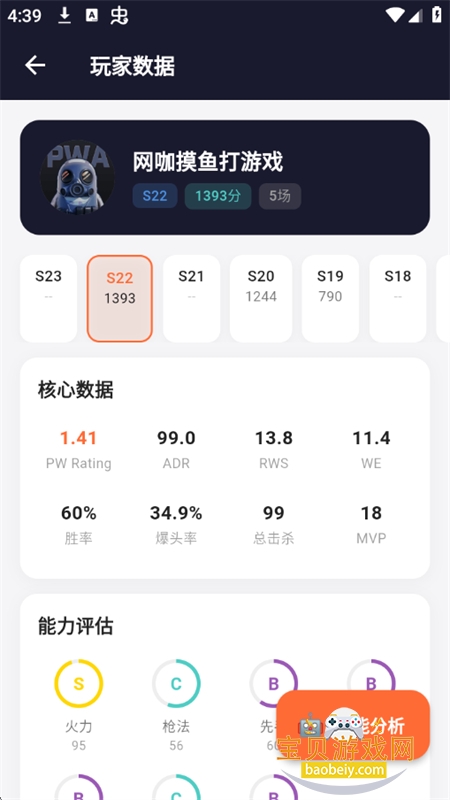 CS2��������app�ٷ����°汾v1.0.4 ��׿���ͼ7.