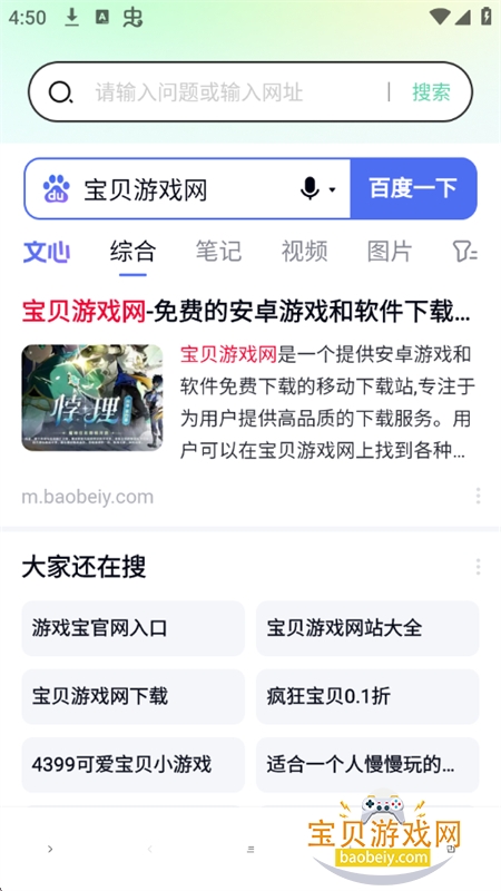 Ch�����app��׿�ֻ���v1.0.0 ��׿���ͼ6.