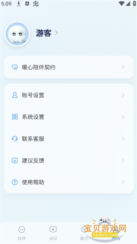 ��ůůapp�ٷ����°�2026v1.0.4 ��׿���ͼ7.