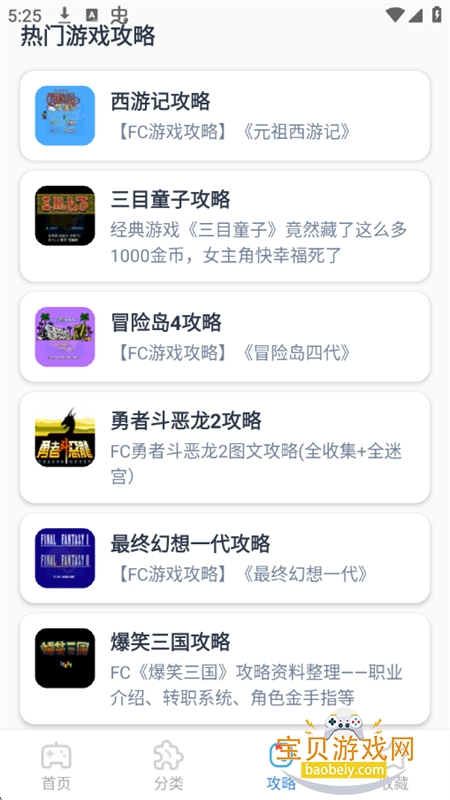 �����ȷ�app��׿���°汾2026v6.5.11 ��׿���ͼ5.