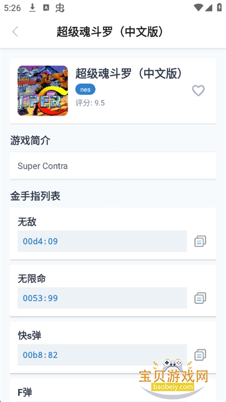 �����ȷ�app��׿���°汾2026v6.5.11 ��׿���ͼ10.