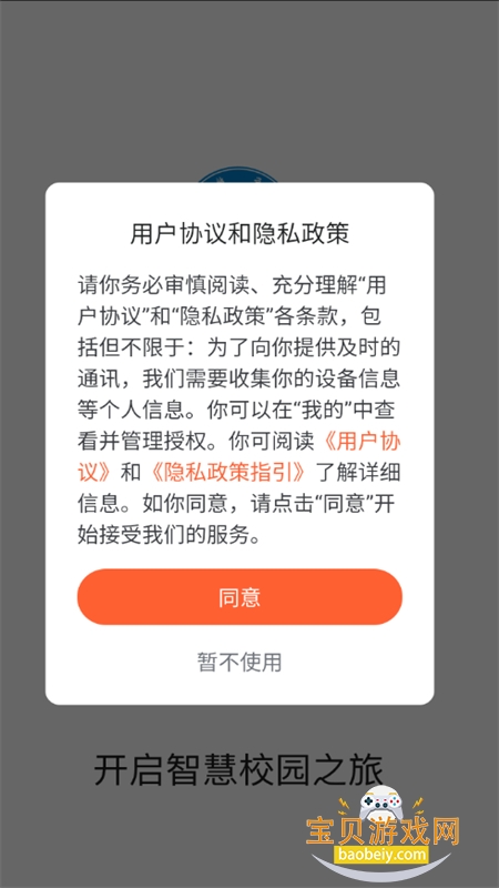 ����ѧԺapp��׿�ֻ�������v1.0.7 ��׿���ͼ3.