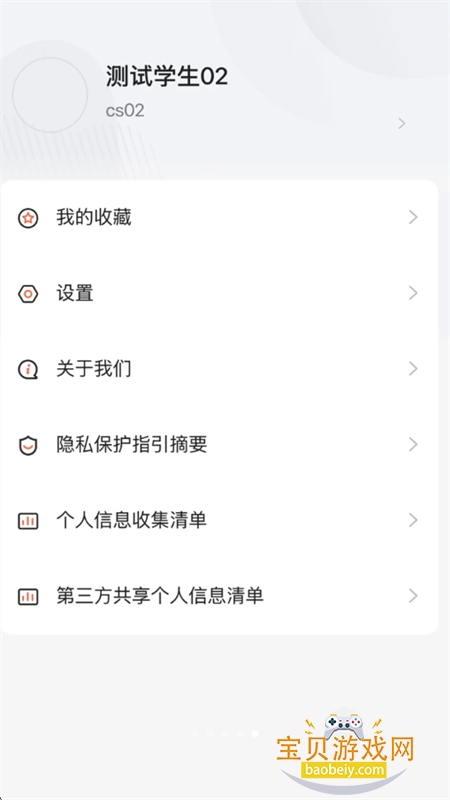����ѧԺapp��׿�ֻ�������v1.0.7 ��׿���ͼ7.