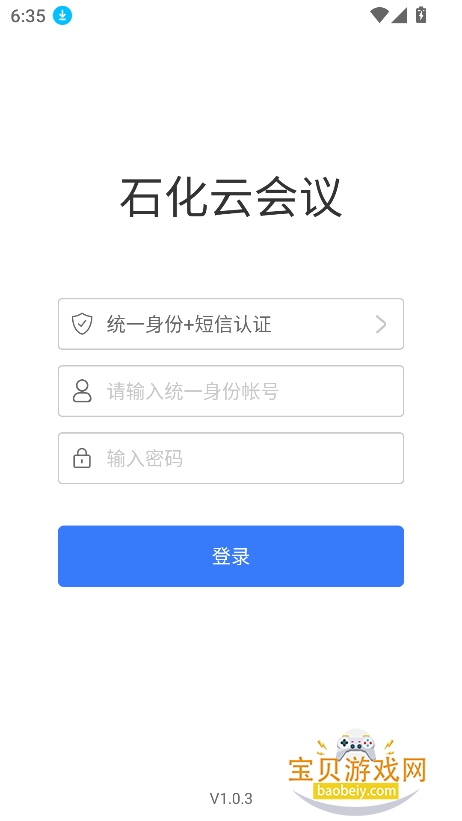 ʯ���ƻ���app�������°汾v1.0.3��׿���ͼ0.