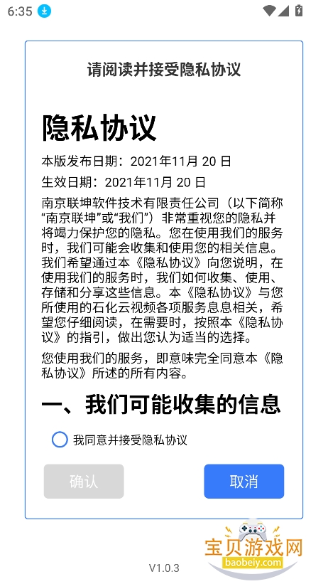 ʯ���ƻ���app�������°汾v1.0.3��׿���ͼ1.