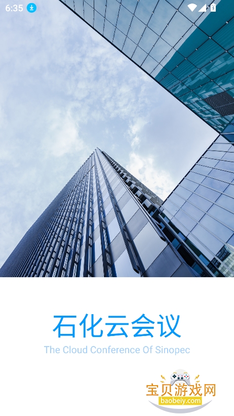 ʯ���ƻ���app�������°汾v1.0.3��׿���ͼ3.