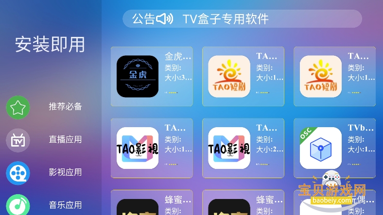 ����г�tv���Ӱ�����v1.0.0���°��ͼ2.