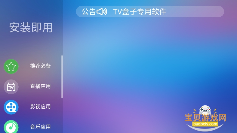 ����г�tv���Ӱ�����v1.0.0���°��ͼ3.