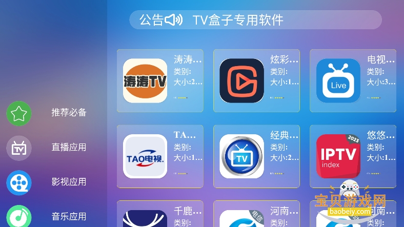 ����г�tv���Ӱ�����v1.0.0���°��ͼ0.