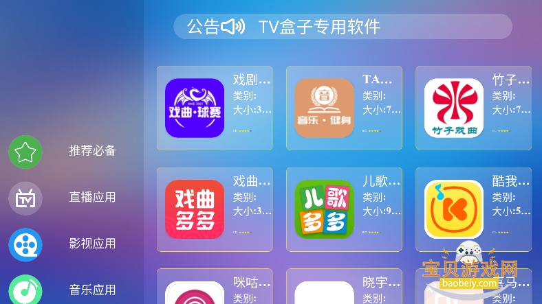 ����г�tv���Ӱ�����v1.0.0���°��ͼ1.