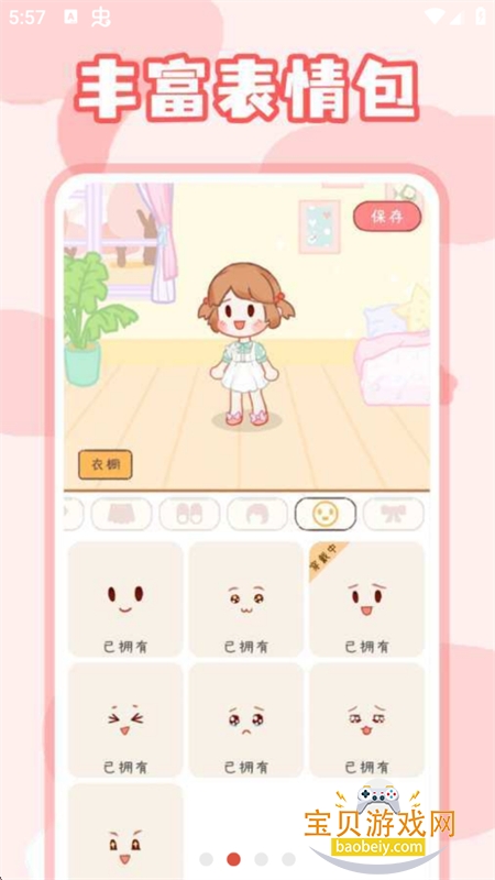 �������޹���app�����ֻ���v1.0.7 ��׿���ͼ3.