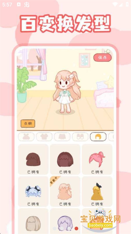 �������޹���app�����ֻ���v1.0.7 ��׿���ͼ5.